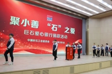 節(jié)后開(kāi)工很特別！巨石愛(ài)心銀行開(kāi)業(yè)