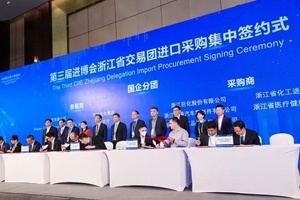 127.9億元！浙江一口氣和這些國際大牌簽下協(xié)議