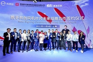 科思創(chuàng)攜手時代新材與麥加芯彩，加速聚氨酯葉片產業(yè)化