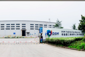 帝斯曼工程材料擴大在華生產