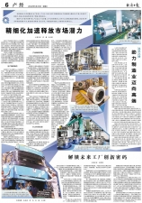 經濟日報：解鎖未來工廠創(chuàng)新密碼