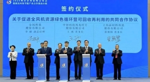 上緯新材與金風(fēng)科技、中材葉片簽訂共同合作協(xié)議