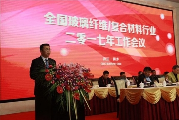 全國玻璃纖維/復合材料行業(yè)2017年工作會議在桐召開