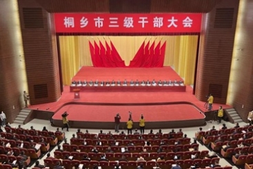 牛年要真牛、真干、真行、真成！在桐鄉(xiāng)三級干部大會上巨石斬獲多項榮譽(yù)
