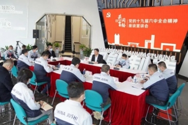 桐鄉(xiāng)市委副書記、代市長(zhǎng)王堅(jiān)到中國(guó)巨石宣講黨的十九屆六中全會(huì)精神