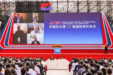 我們在一起 | 中國巨石第二十七、二十八屆國際玻纖年會盛大開幕