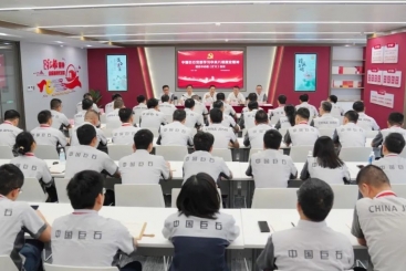 中國(guó)巨石黨委召開學(xué)習(xí)中央八項(xiàng)規(guī)定精神理論中心組（擴(kuò)大）會(huì)議