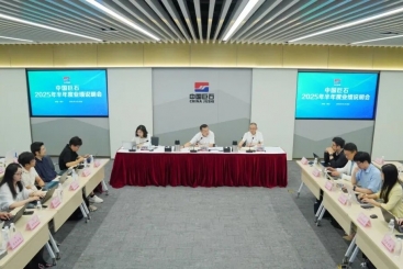 中國巨石召開2025年半年度業(yè)績說明會